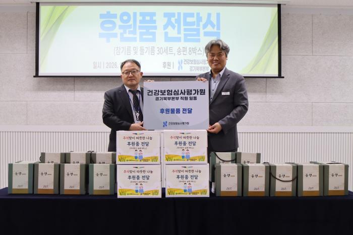 10년째 이어오는 변함없는 온기, 심평원 경기북부본부 추석맞이 이웃사랑 나눔 실천