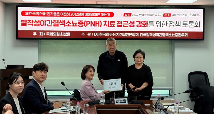 한국발작성야간혈색소뇨증 환우회, “합병증이 생기기 전 필요한 치료받을 수 있어야”...