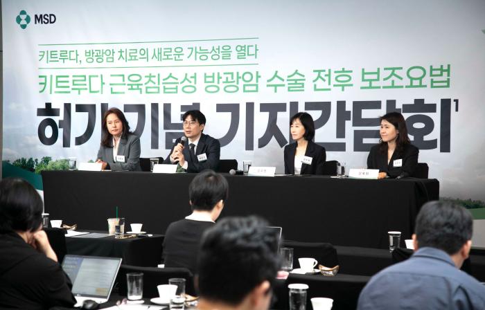 한국MSD, 키트루다 근육침습성 방광암 수술 전후 보조요법 허가 기념 기자간담회 개최