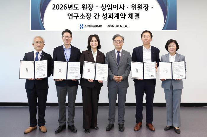 홍승권 심평원장, 상임이사 등  주요 경영진과 성과계약 체결