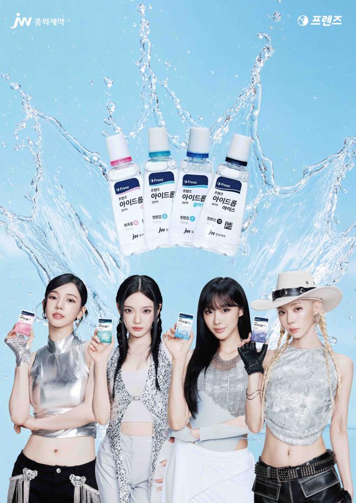 JW중외제약, ‘프렌즈 아이드롭’ 새 모델로 에스파 발탁