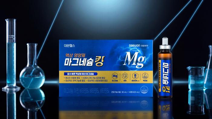 대원제약 대원헬스, ‘마그네슘킹’ 출시 한 달 만 5만 병 판매