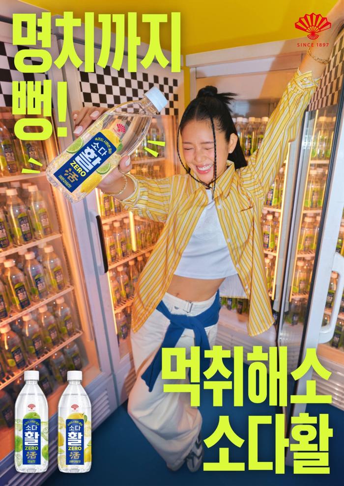 동화약품, ‘소다활 레몬라임맛’ 출시, 산뜻한 청량감 더했다