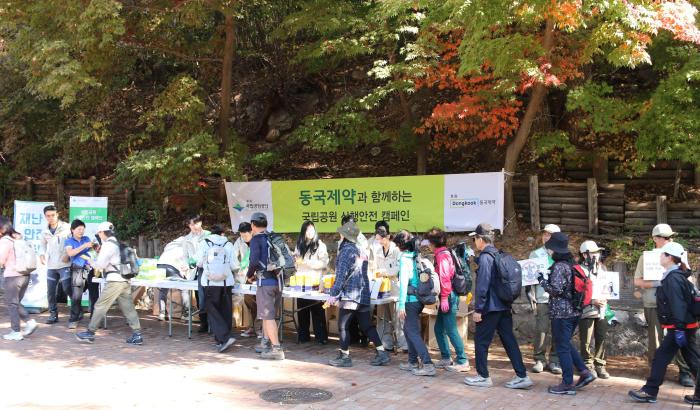 동국제약, ‘제31회 국립공원 산행안전 캠페인’ 진행