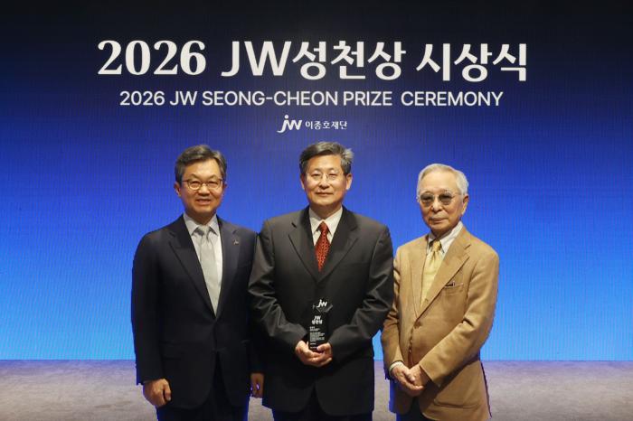 JW이종호재단, 2026 JW성천상 시상식 개최