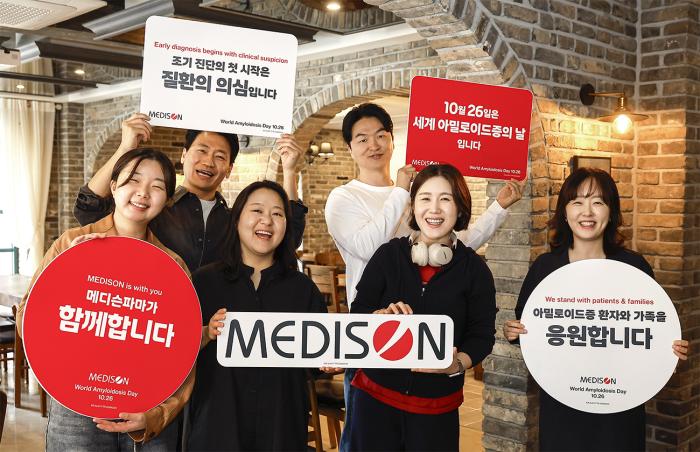 메디슨파마, ‘세계 아밀로이드증의 날’ 맞아 질환 인식 제고 캠페인 진행