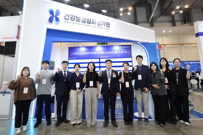 심평원, 보건의료빅데이터‧AI 활용 창업경진대회 수상팀과 ‘KIMES BUSAN 2026’ 참여