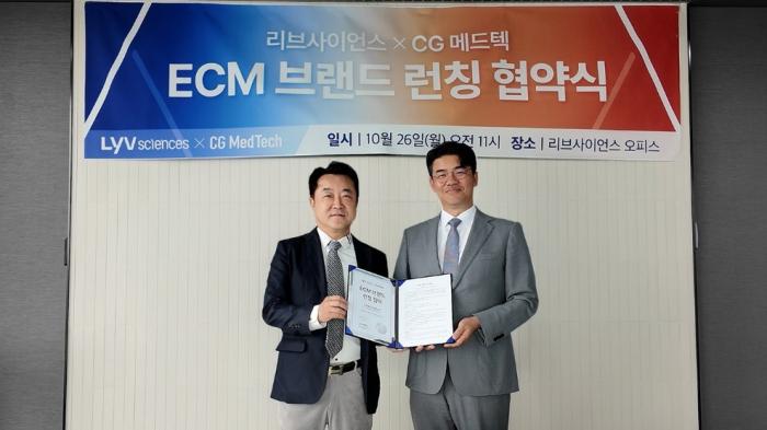 시지메드텍, 리브사이언스와 동종진피 제품 CDMO 협력…고객 기반 확대