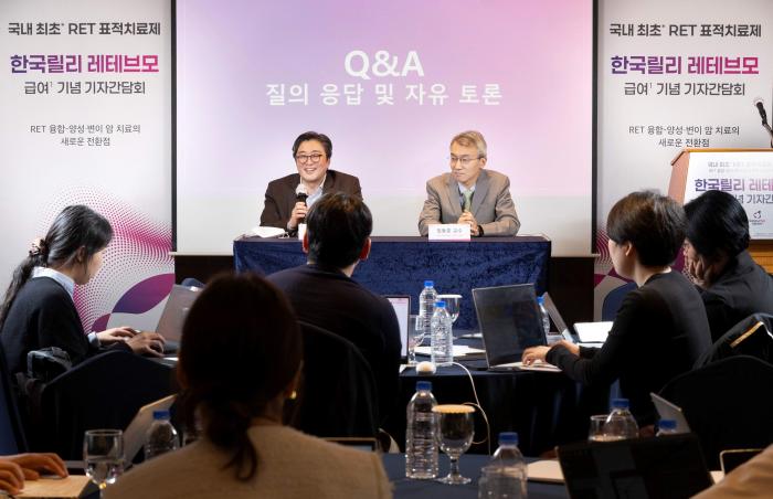 국내 최초 RET 표적치료제 한국릴리 레테브모, 급여 등재 기자간담회 성료