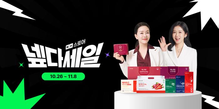 휴온스엔, ‘뉴메릿’ 리뉴얼 기념 네이버 프로모션 진행