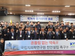 충남치과의사회, 국립치의학연 천안 설립 촉구  기사 이미지