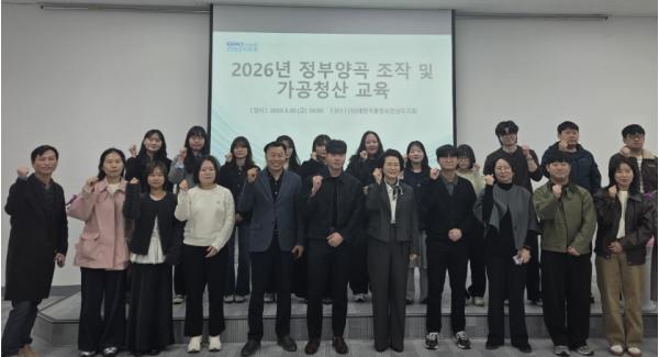 전남도, 정부양곡 가공·청산 실무교육