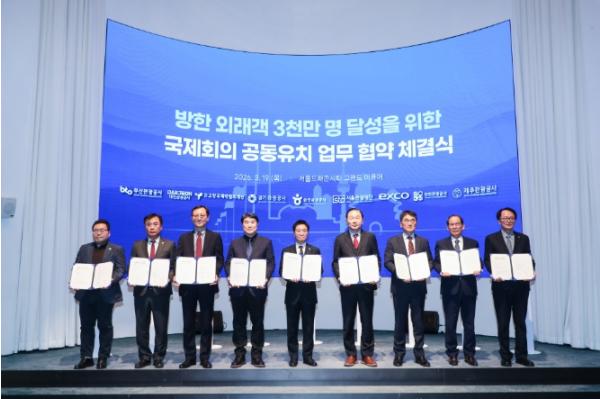 중대형 국제회의 유치 ‘공동전선’ 구축 제주관광공사-한국관광공사, 업무협약 체결