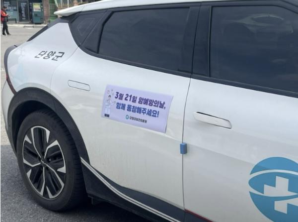 단양군보건의료원, '암 예방의 날' 맞아 캠페인 실시