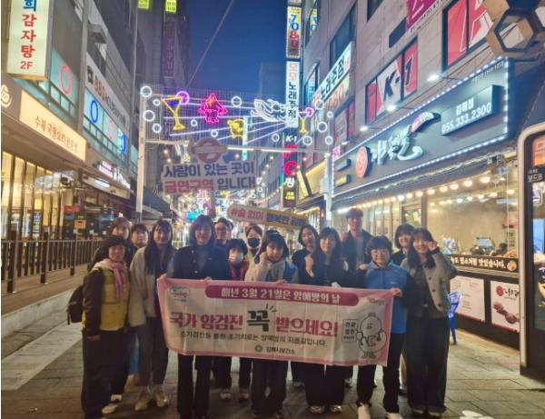 김해시보건소, 제19회 암예방의 날 홍보캠페인 실시