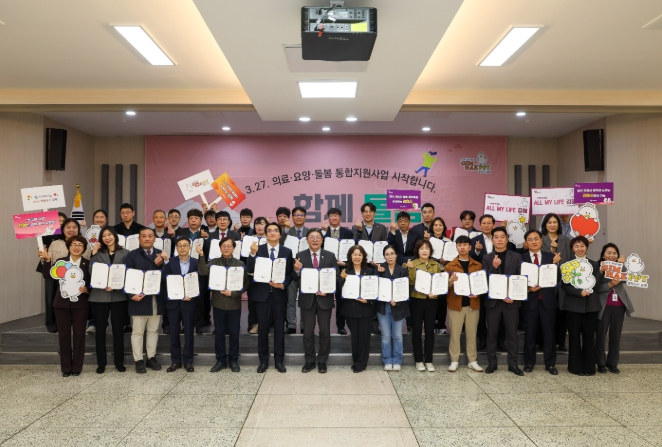 김해시-23개 의료기관-국민건강보험공단, MOU지역 통합돌봄 신속 연결체계 구축