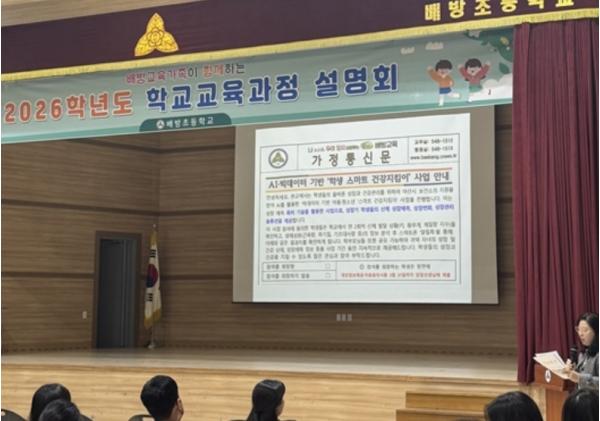 '우리 아이 성장, 데이터로 관리한다' 아산시 스마트 건강지킴이 첫걸음