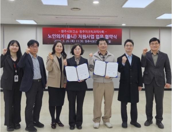 원주시보건소-원주지구치과의사회, 노인의치(틀니) 지원 협약 체결