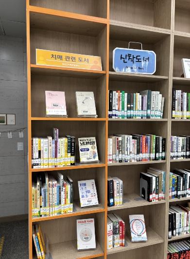 횡성군 안흥찐빵마을 작은도서관, ‘치매극복 선도도서관’ 지정 