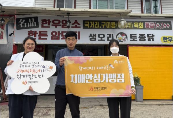 공주시 치매안심센터, 치매안심가맹점 2곳 추가 지정