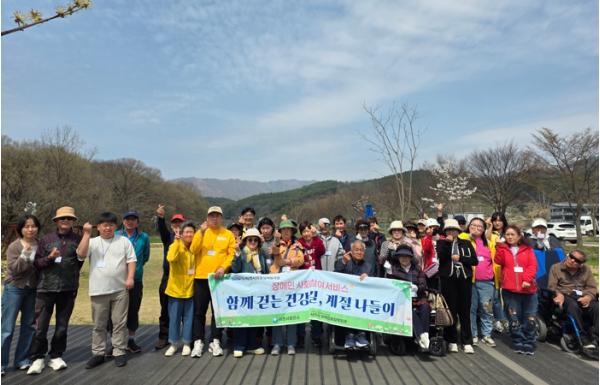 사천시보건소, 장애인 사회참여서비스 '함께 걷는 건강길, 계절나들이' 운영 