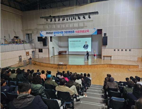 남해군보건소, 일반음식점 친절‧위생 마인드 향상 교육