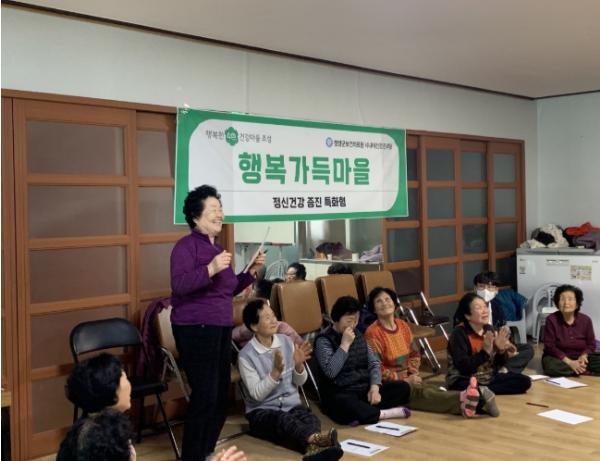 청양군, ‘행복가득마을’로 어르신 마음 건강까지 세심하게 살핀다