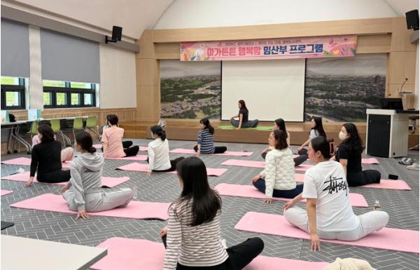 경주시보건소, 임산부 건강한 태교 요가교실 운영