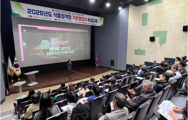 함평군, 일반음식점 위생교육 성료…‘미식 함평’ 품격 높인다