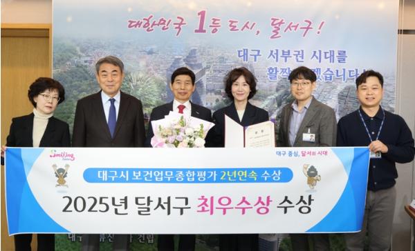 달서구보건소, 대구시 보건업무종합평가‘최우수상’수상…2년 연속 쾌거