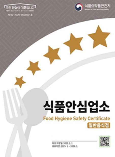 김해시서부보건소, ‘식품안심업소’ 위생관리 실태 사후점검 실시