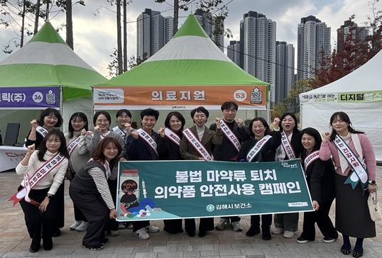 김해시보건소, 가야문화축제와 함께하는 불법 마약류 퇴치 캠페인 개최