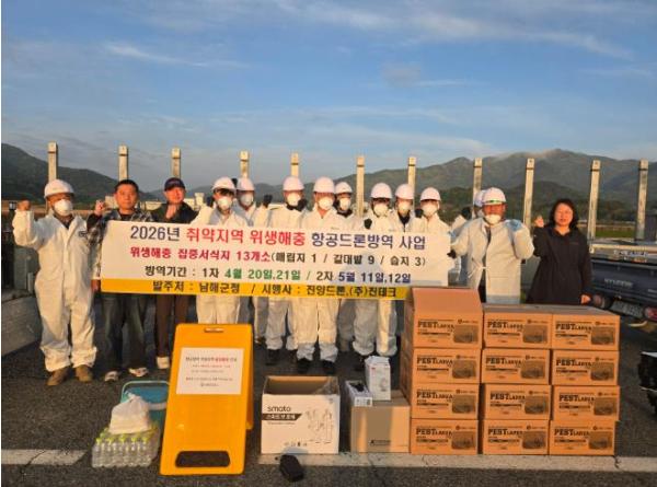 남해군보건소, 드론 활용 스마트 방역 실시