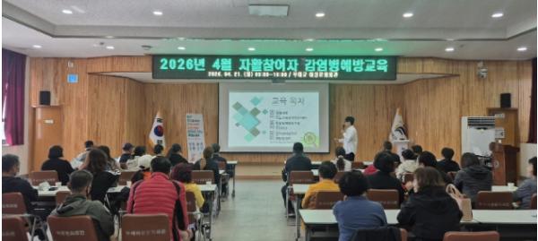 충남부여지역자활센터, 2026년 감염병 예방 교육 진행