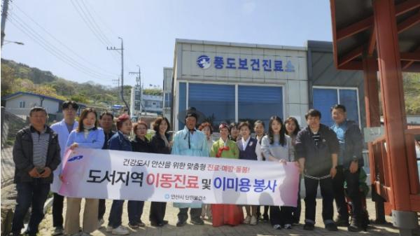 안산시, 풍도서 '찾아가는 통합 보건서비스'… 의료취약지 지원 강화