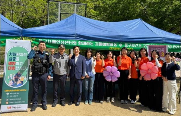 대구 동구보건소 치매안심센터-대구동부경찰서 실종 예방 캠페인 실시