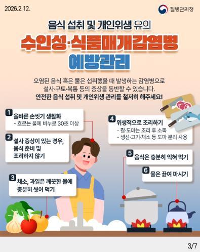 전남도, 하절기 감염병 비상방역 총력 대응