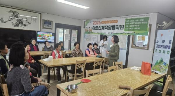 괴산군보건소, 감물면 이담리서 '스마트 고령친화마을' 운영