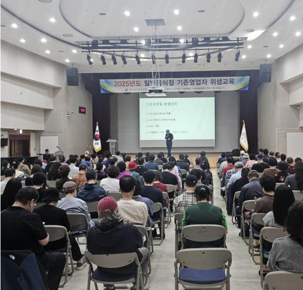 성동구, '2026년 일반음식점 기존영업자 위생교육' 실시