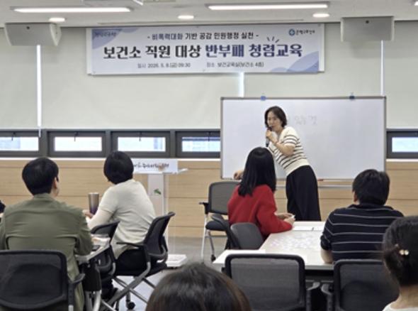 은평구보건소, 직원 대상 '비폭력 대화' 기반 반부패 청렴 교육 실시