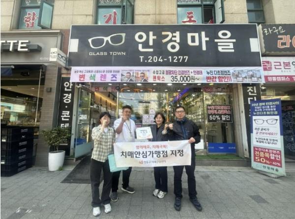 수원시 영통구보건소, 신규 치매안심가맹점에 현판 전달