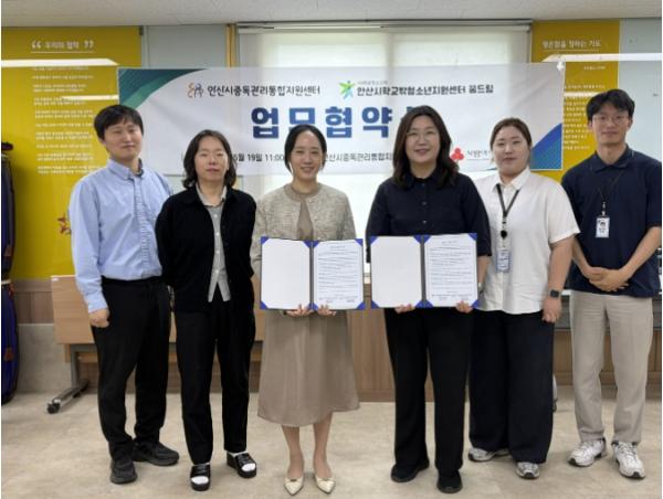 안산시중독관리통합지원센터, 학교밖청소년지원센터와 업무협약 체결
