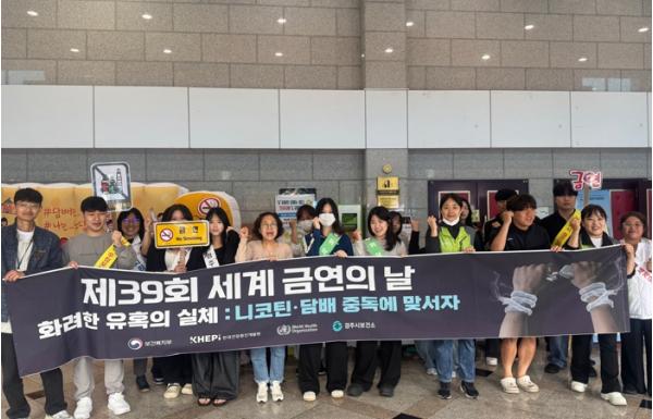 경주시보건소, 세계 금연의 날 맞아 위덕대서 금연 캠페인