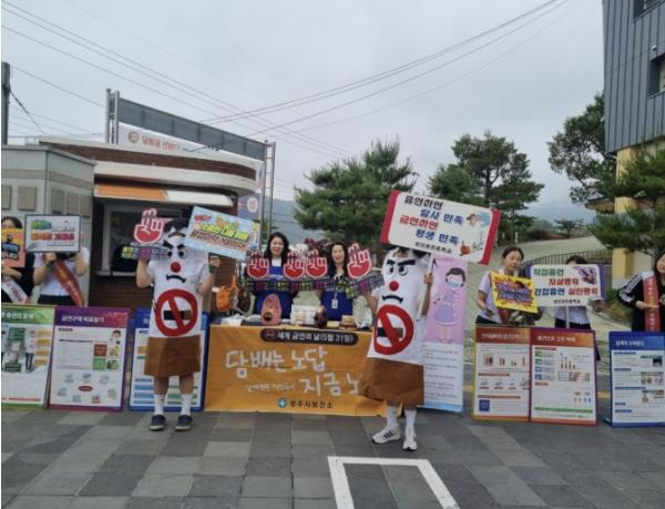 상주시보건소, 제39회 '세계 금연의 날' 맞이 집중 금연 캠페인 전개