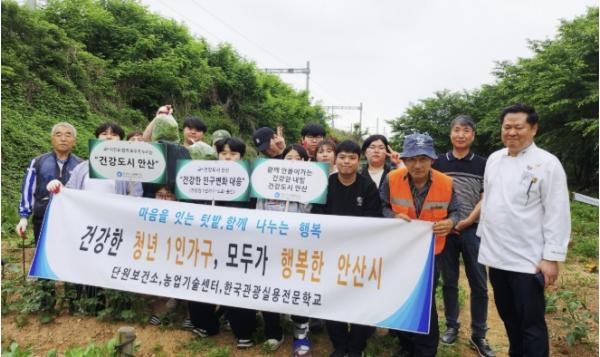 안산시 단원보건소, 청년 1인 가구 대상 '마음·건강 텃밭' 운영
