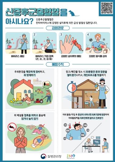 인천 중구보건소, 공공기반시설 종사자 감염병 선제 대응 나서
