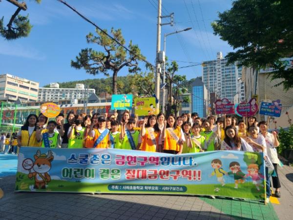 사하구보건소–사하초등학교 합동 금연 캠페인 실시