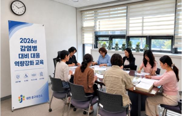 대전 중구보건소, 제1급 감염병 대비‧대응태세 강화