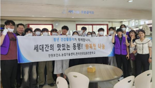 안산시 단원보건소, 청년 1인가구 건강요리 나눔행사 개최