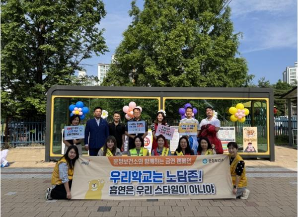 파주시 운정보건소, 세계 금연의 날 맞아 '금연 캠페인·홍보관' 운영